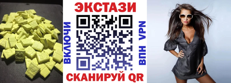 Экстази VHQ Бирюсинск
