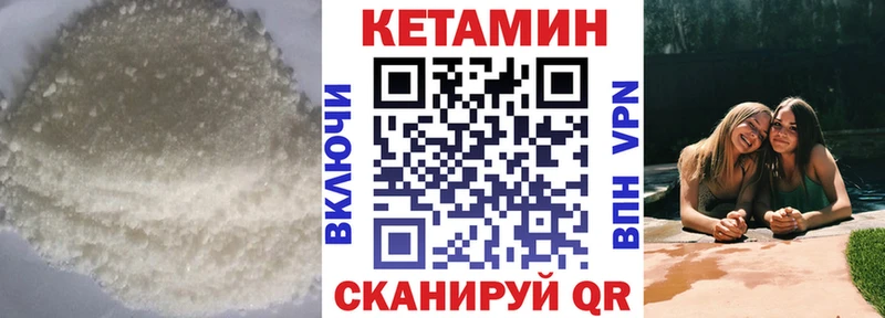 КЕТАМИН ketamine  Бирюсинск 
