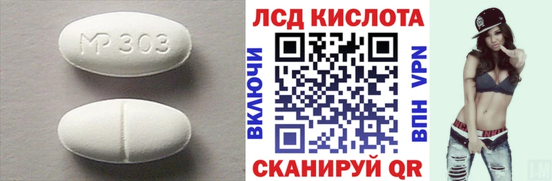 ЛСД экстази кислота  Бирюсинск 