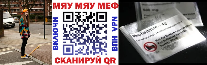 МЯУ-МЯУ VHQ  Бирюсинск 