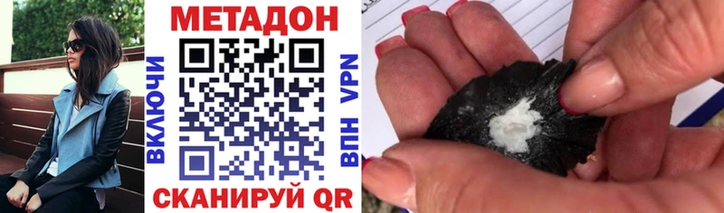 Метадон мёд  нарко площадка состав  Бирюсинск  купить  